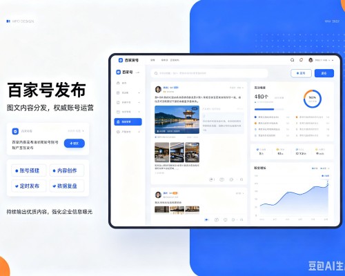 合作百家号信息发布代运营